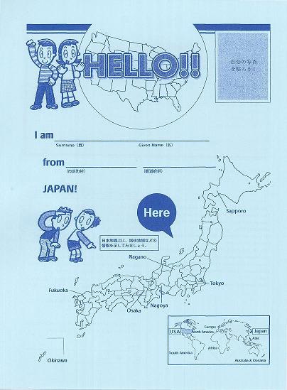 海外子女教育手帳(小学生用)